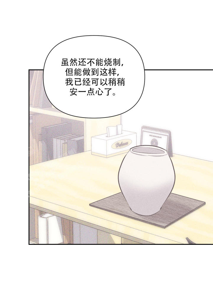 破碎的形态漫画,第4话2图