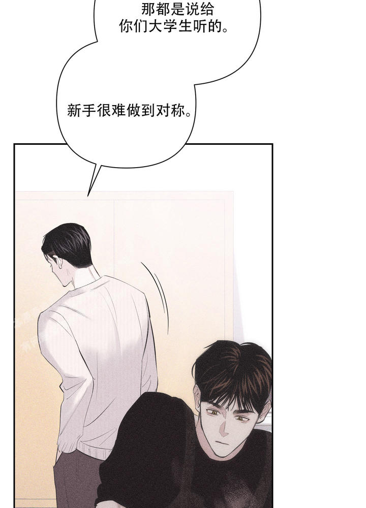 破碎的形态漫画,第4话5图