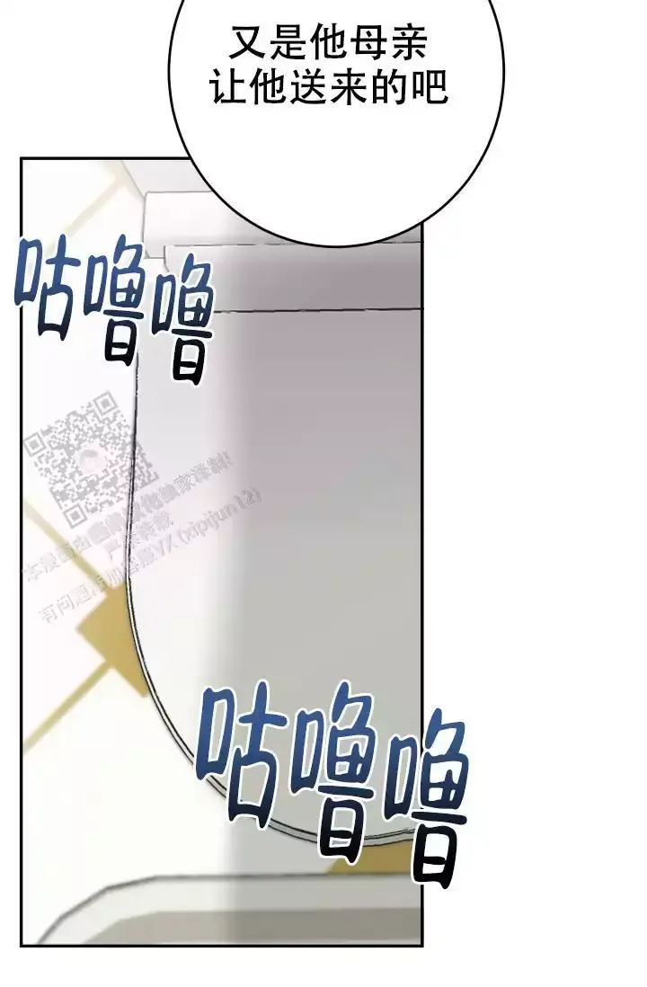 闲人免进漫画,第27话5图