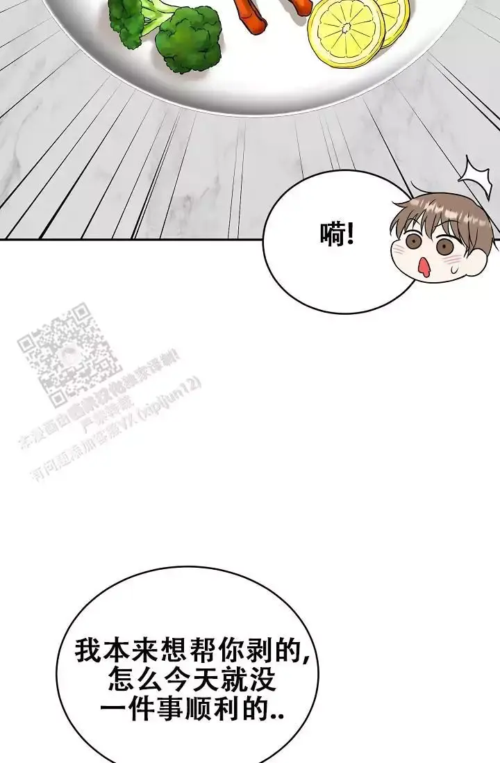 虎穴漫画,第46话5图