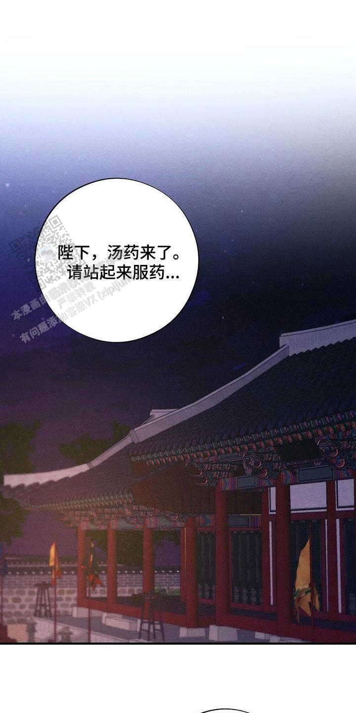 离别之歌中岛美雪mp3漫画,第103话1图