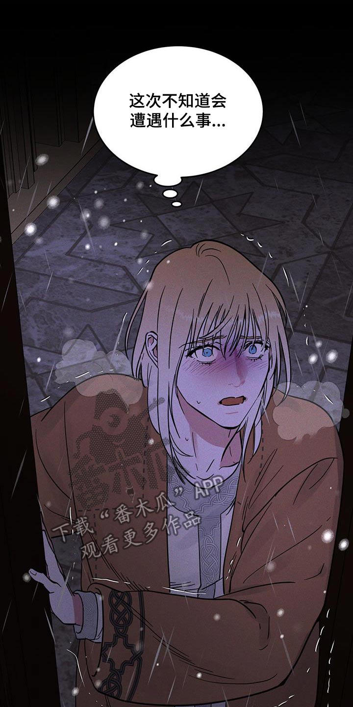奴隶的自我修养漫画,第56话5图