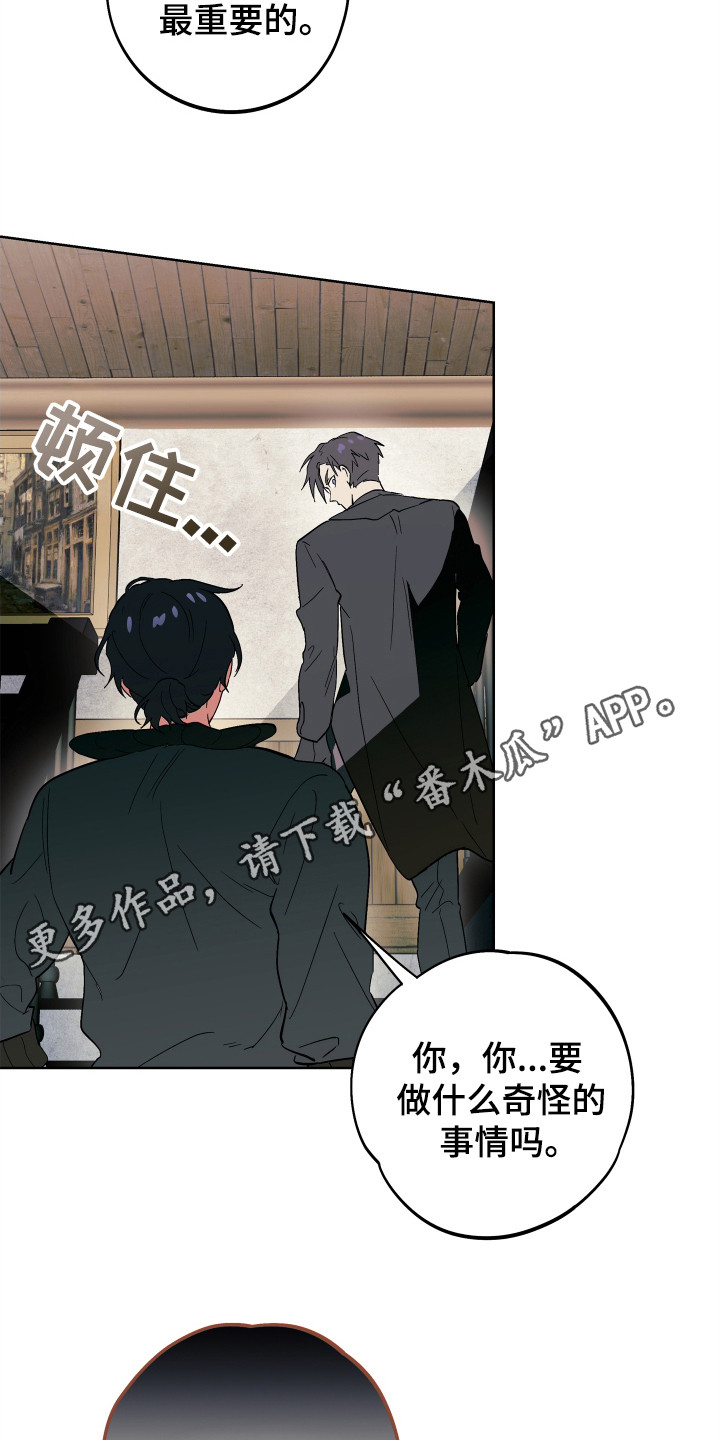 银幕世界漫画,第12话5图