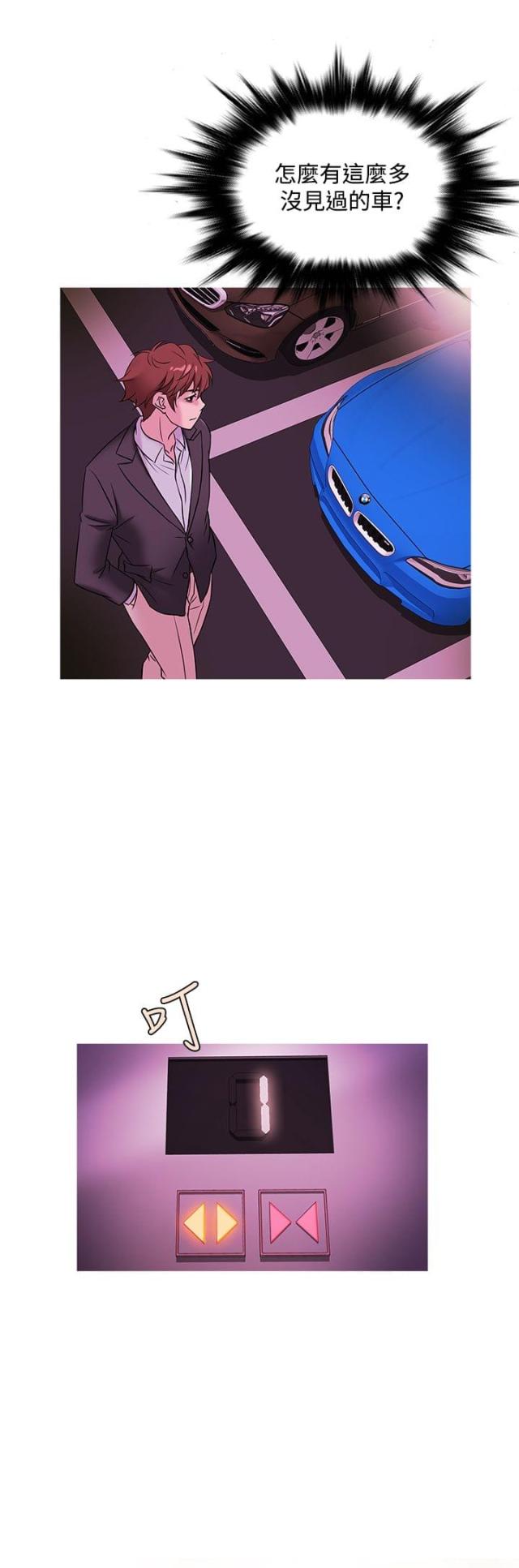 应召生涯第二季下载漫画,第39话2图