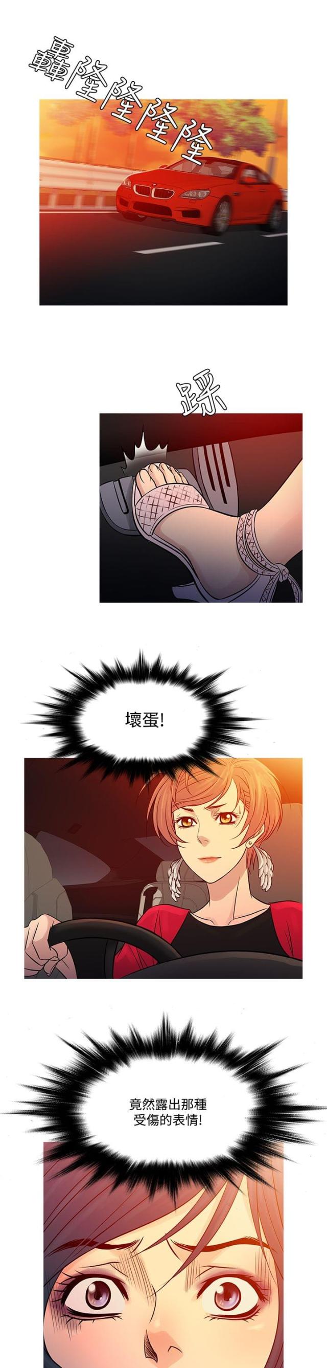 应召生涯第二季下载漫画,第56话1图