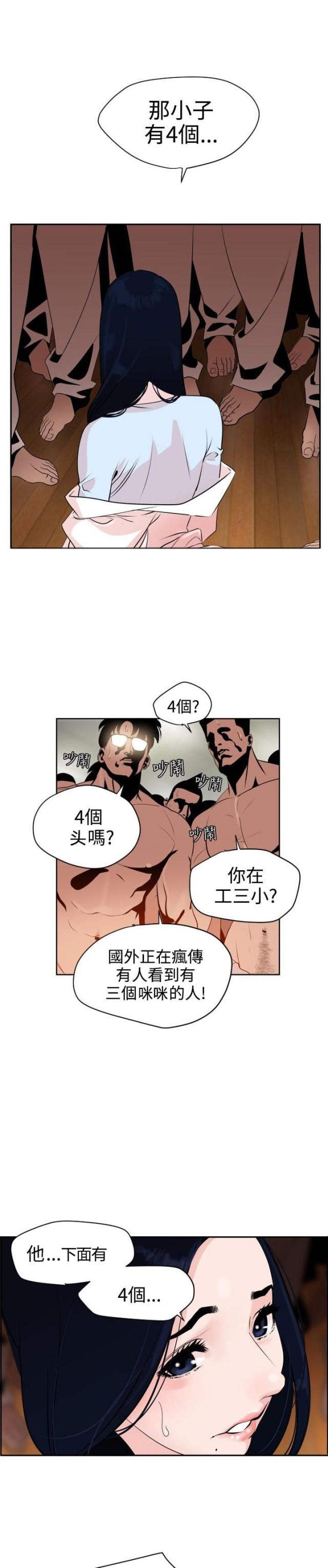 四个蛋黄有多少胆固醇漫画,第9话1图