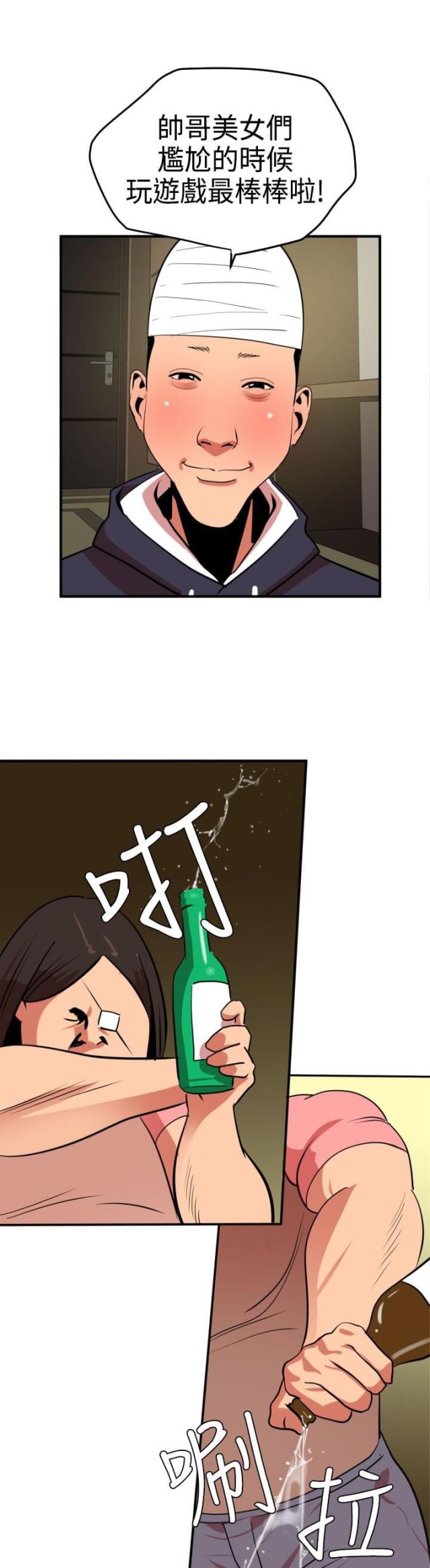 四个蛋黄有多少胆固醇漫画,第32话3图