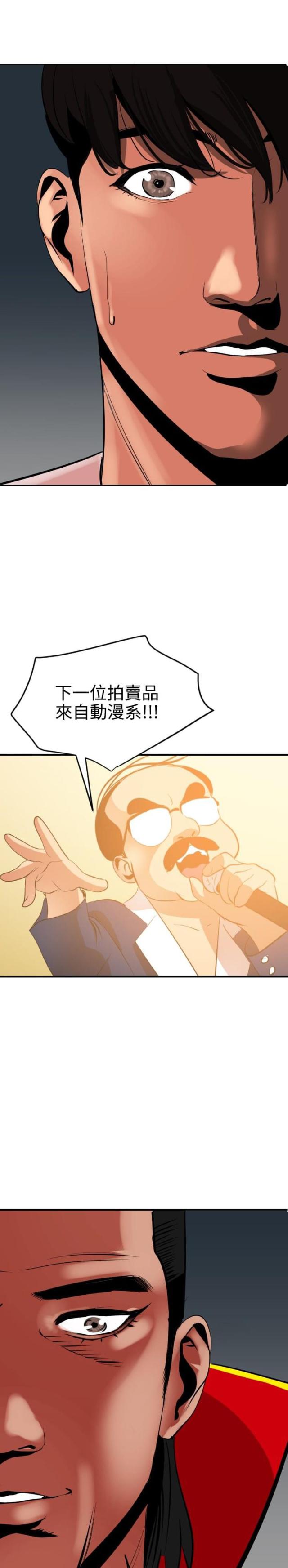 四个蛋黄有多少胆固醇漫画,第57话1图
