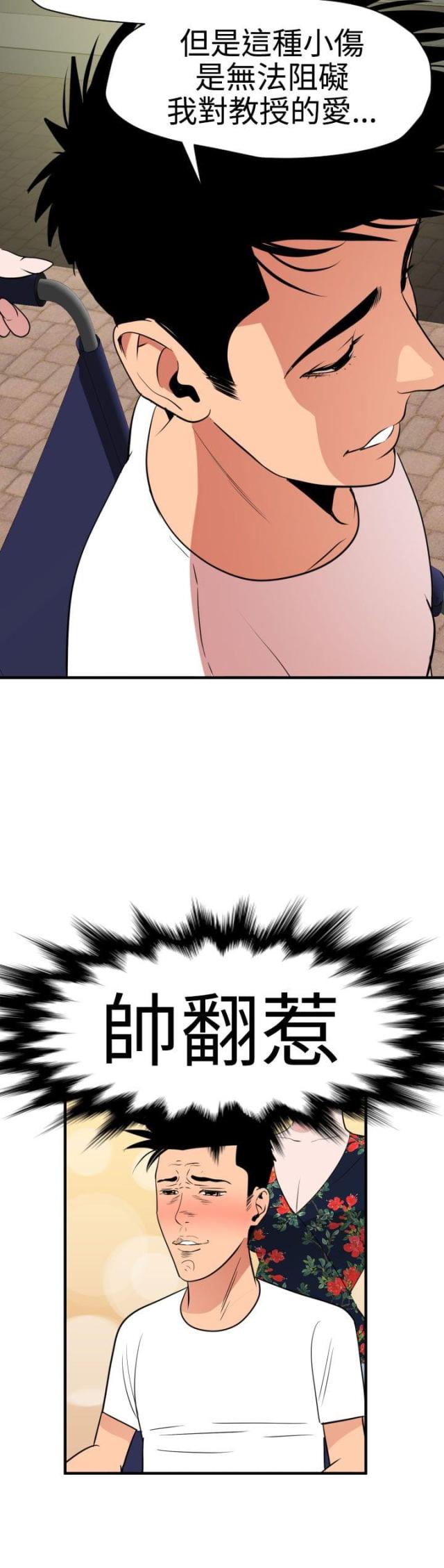 6个蛋蛋糕配方漫画,第37话4图