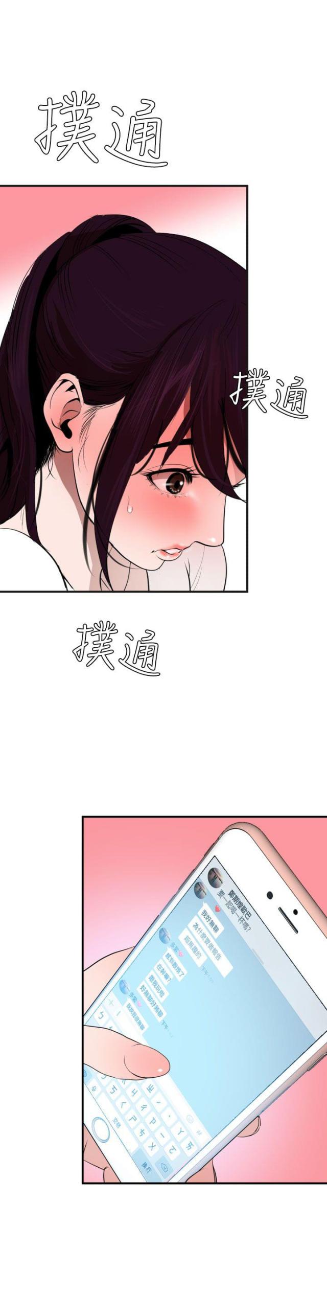 四个蛋黄有多少胆固醇漫画,第41话1图