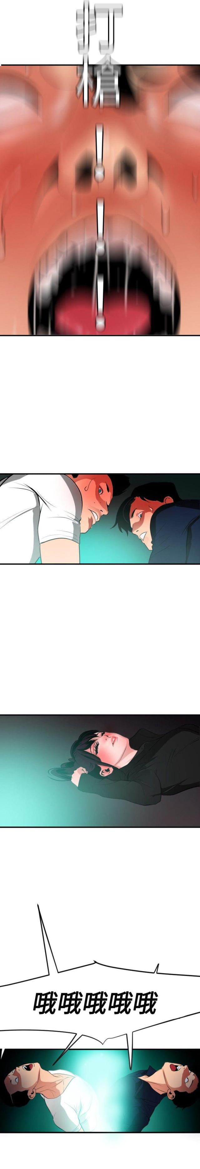 四个蛋黄有多少胆固醇漫画,第66话5图