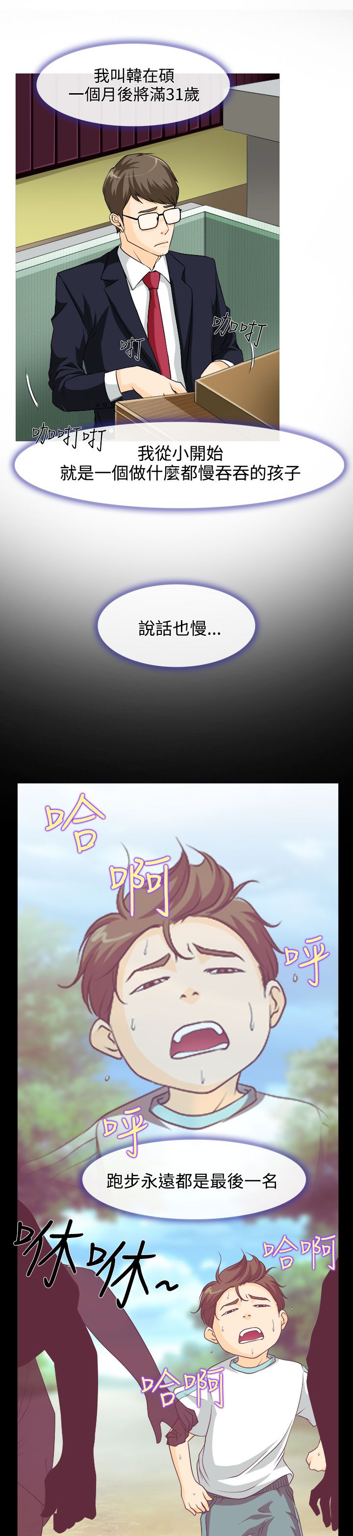 反差色怎么调漫画,第1话5图