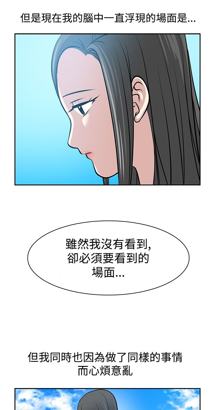 交易游戏漫画,第34话4图