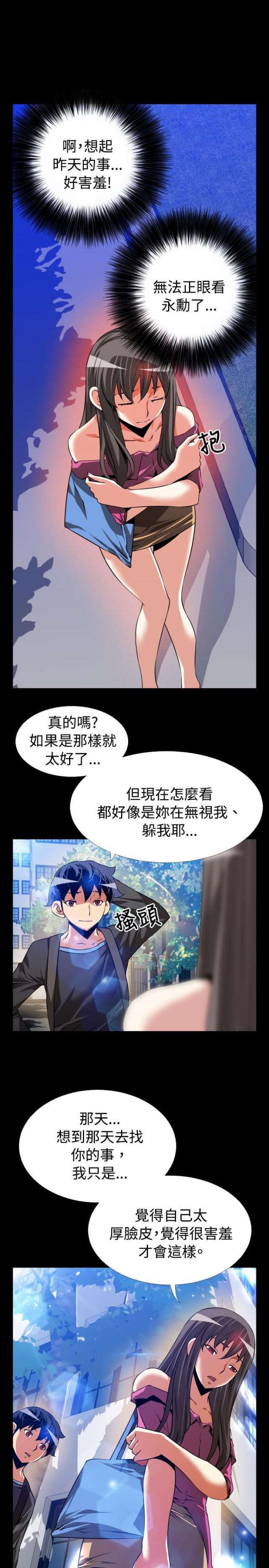 超级作文曾曦有用吗漫画,第64话4图