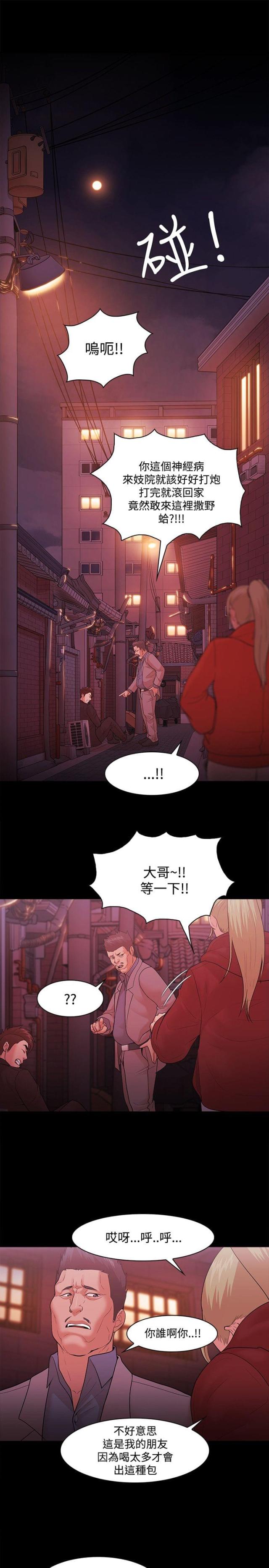 失败者silpaeja漫画,第68话5图