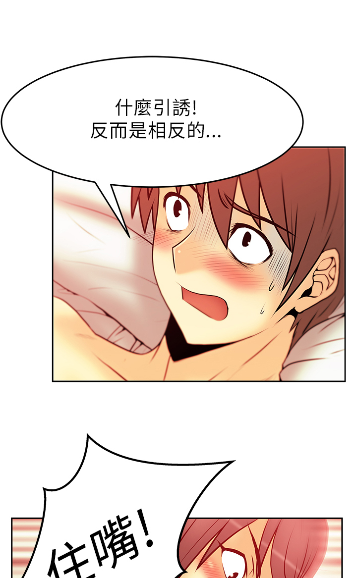 实习小职员韩漫漫画,第39话1图