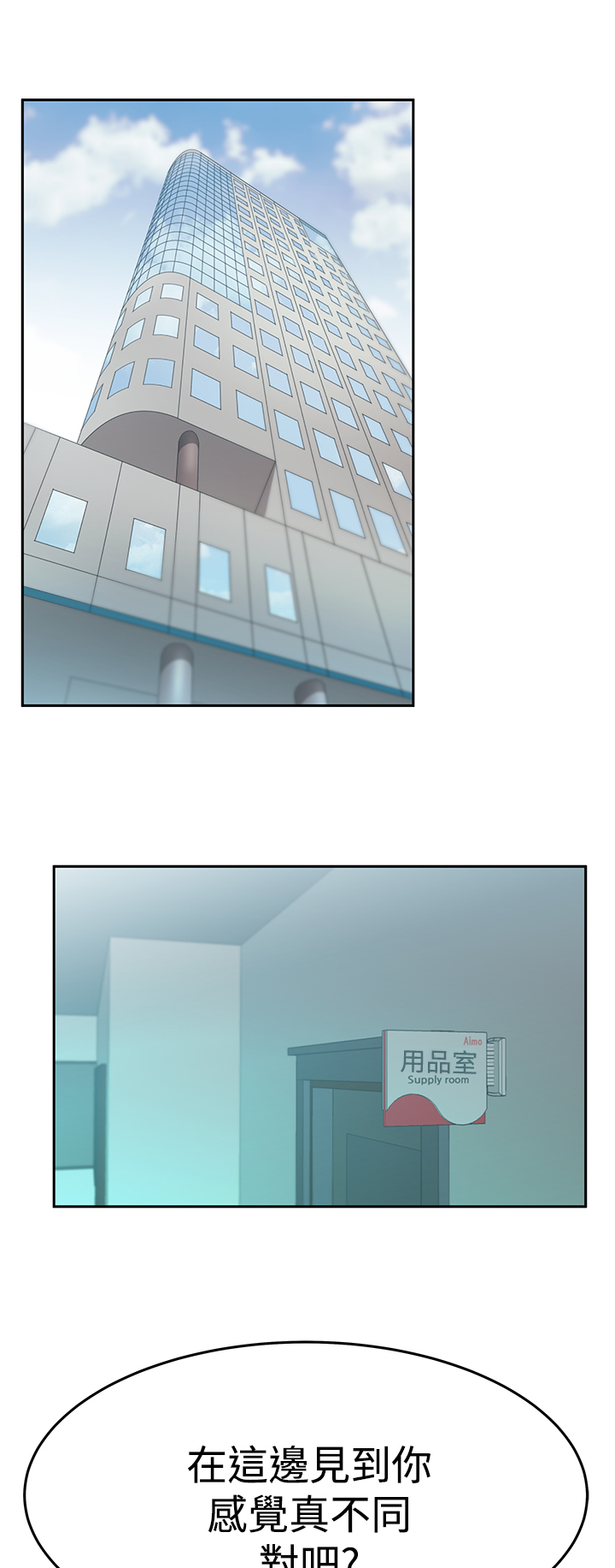 实习小职员漫画还叫什么漫画,第132话1图