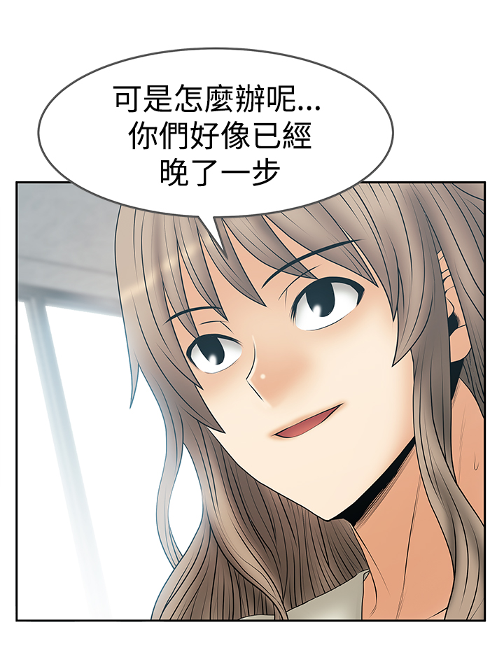 实习小职员韩漫漫画,第136话4图
