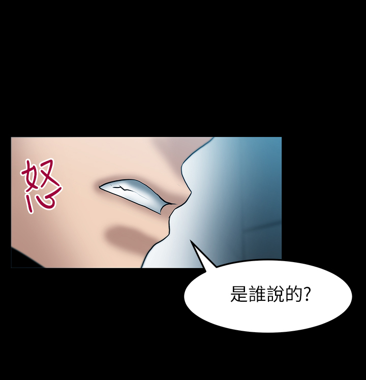 实习小职员韩漫漫画,第48话1图