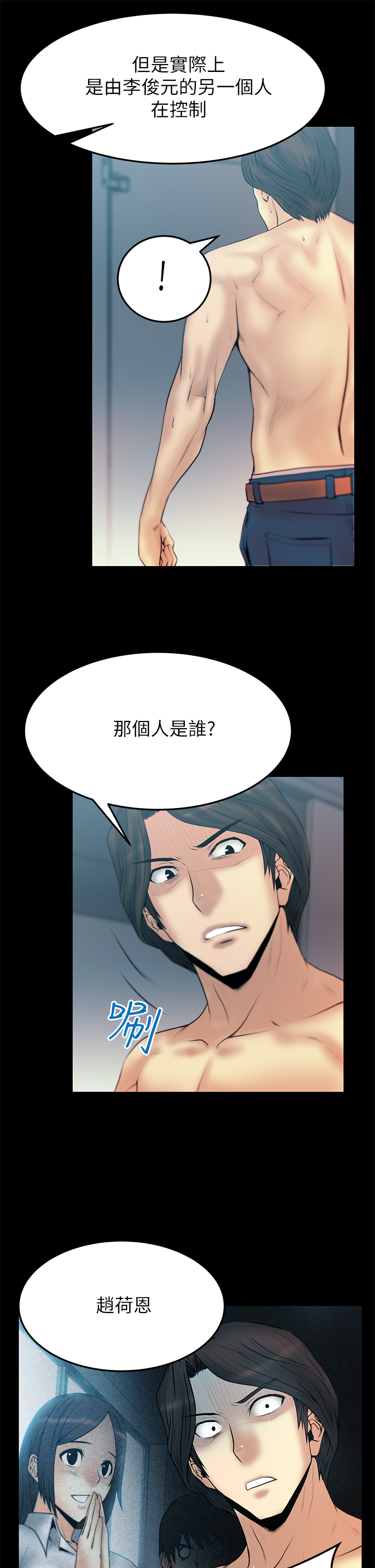 实习小职员漫画还叫什么漫画,第49话4图