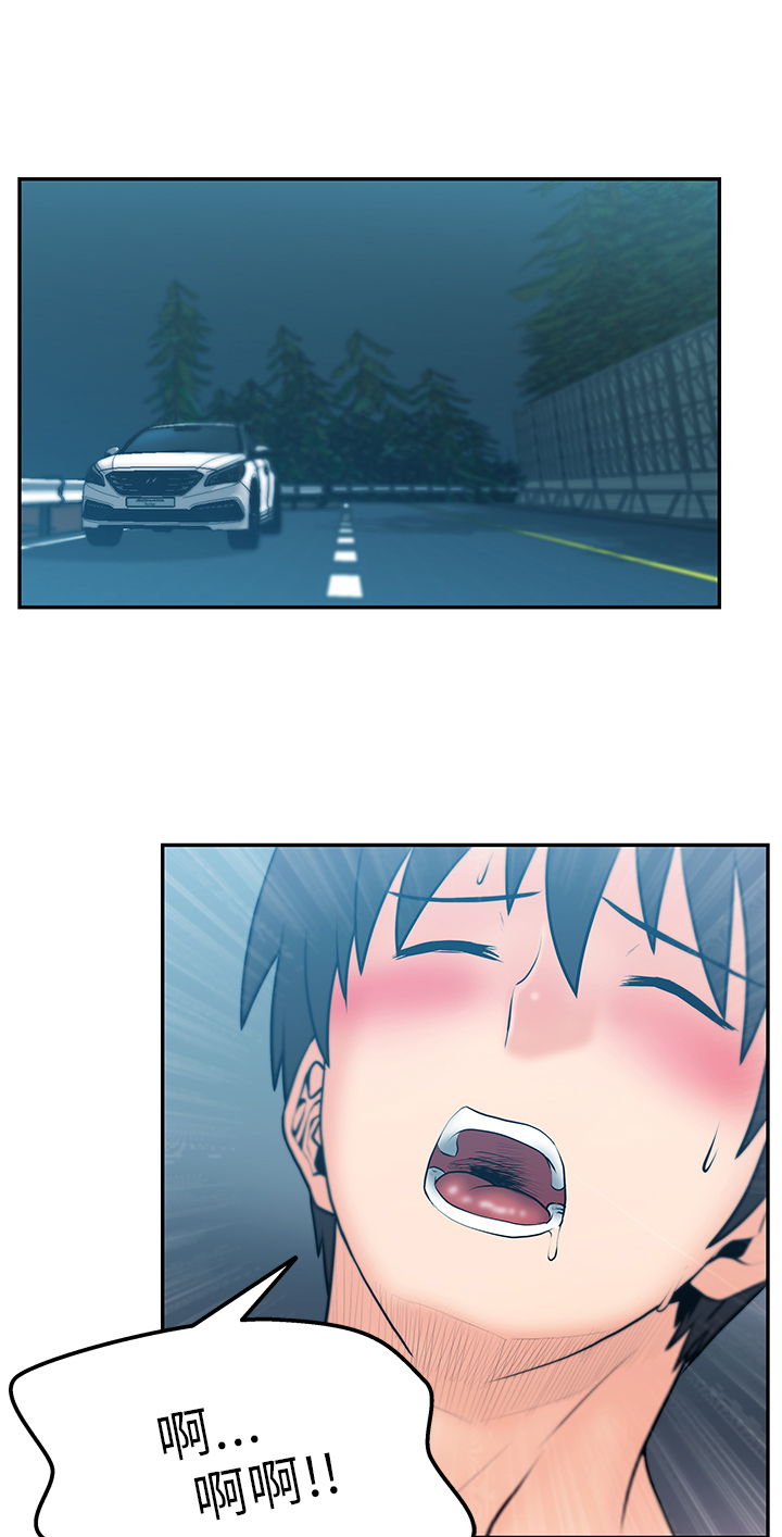 实习小职员韩漫漫画,第34话1图