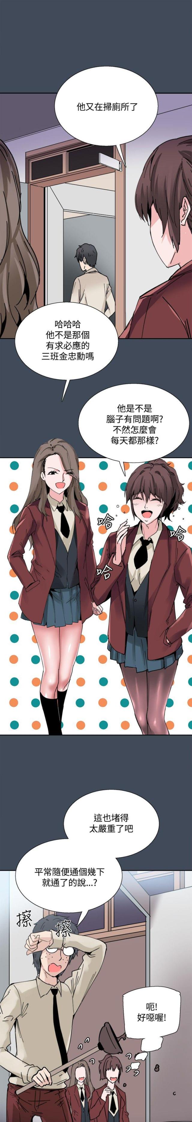 整容前后对比动画漫画,第22话3图