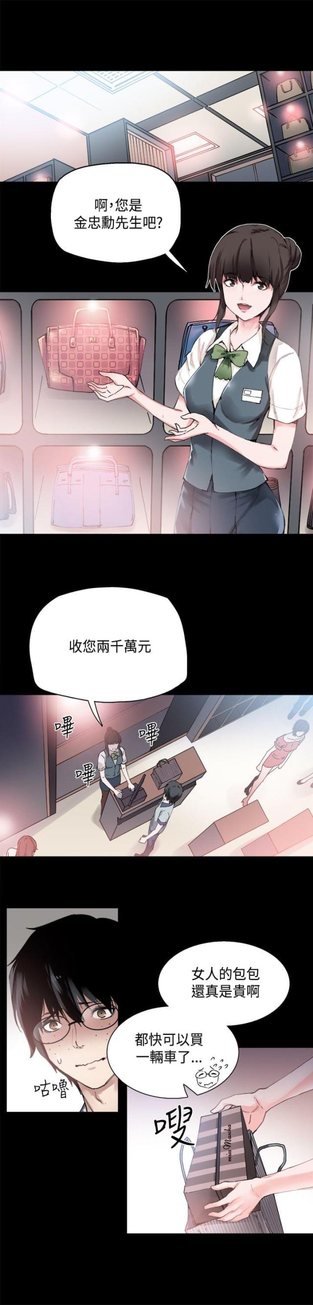 整容大师漫画,第1话2图