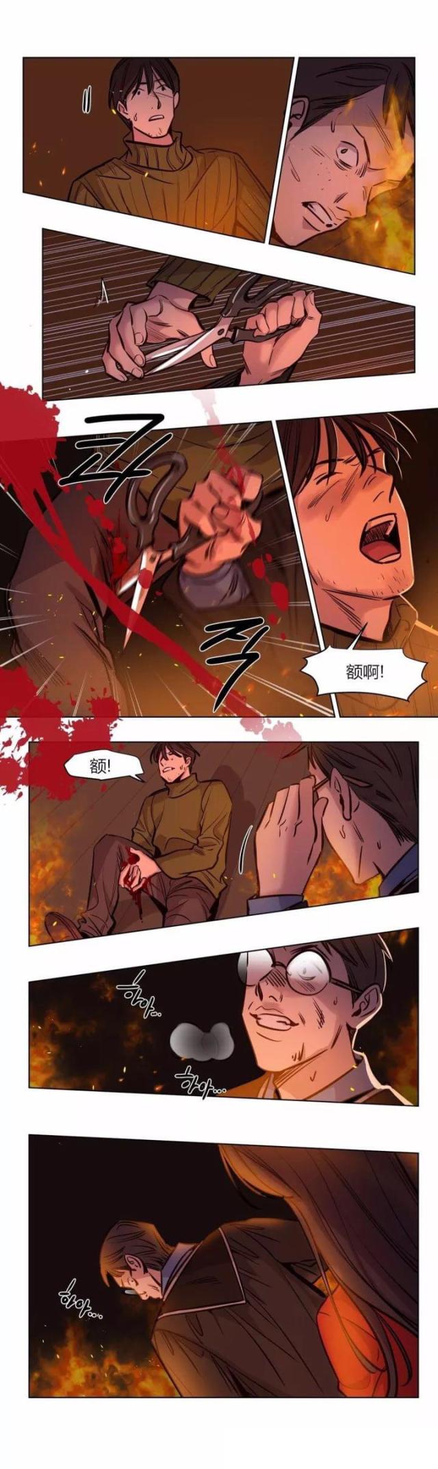 最后的审判漫画,第57话2图