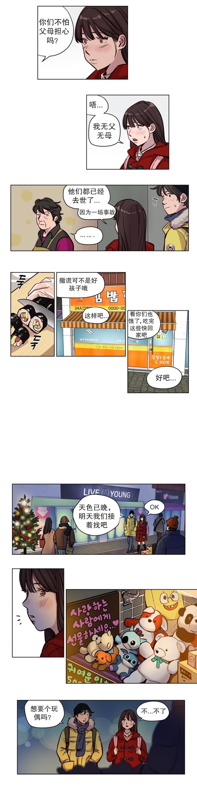 最后的审判是什么时期的作品漫画,第51话3图