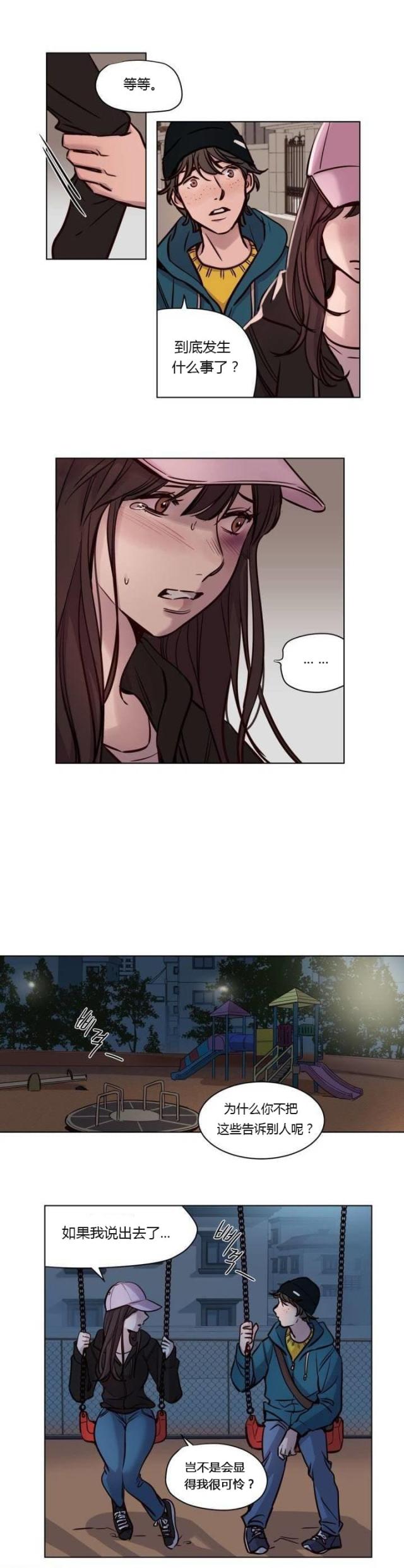 最后的审判是什么时期的作品漫画,第40话4图