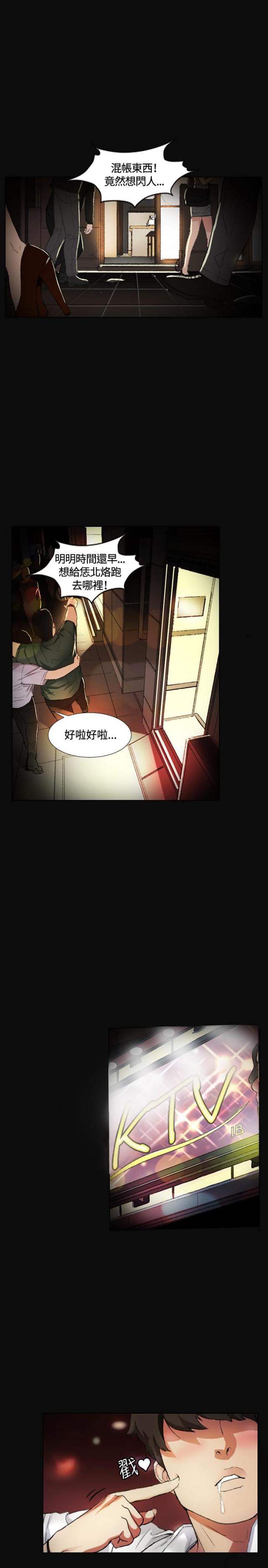 初恋大作战漫画,第1话1图