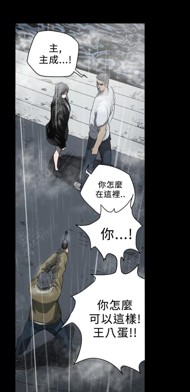 孤女寻亲漫画,第105话1图