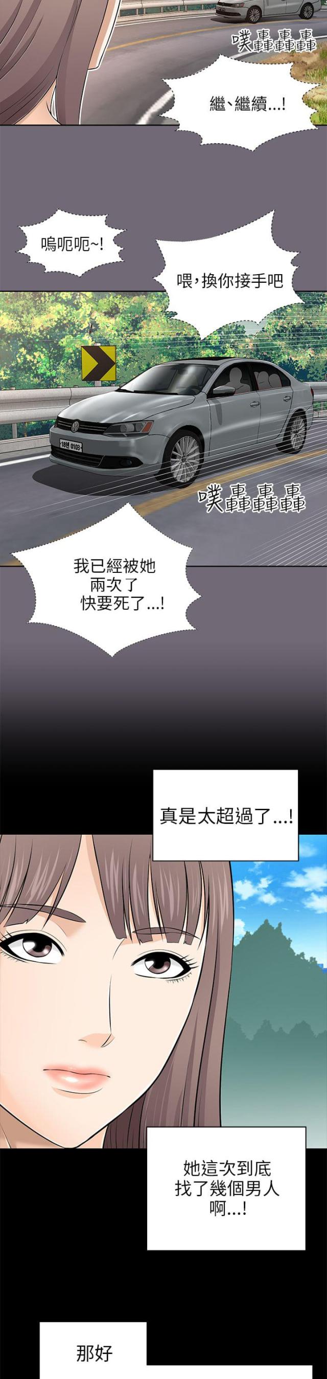 居家暖男拍照姿势的摆法漫画,第17话4图
