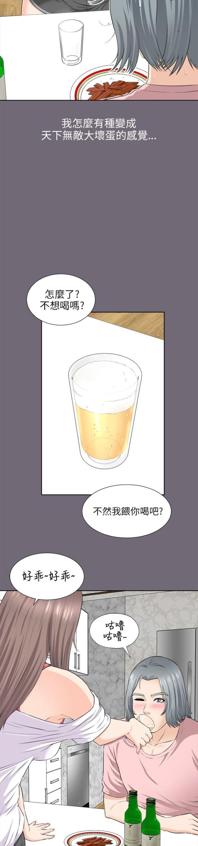 居家暖男拍照姿势的摆法漫画,第5话4图