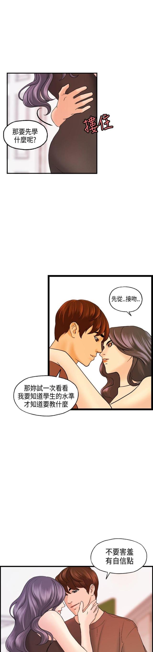 第12话2