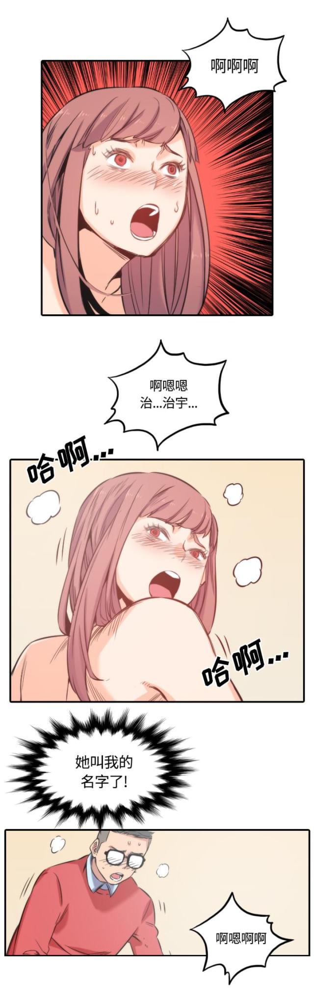 第58话4