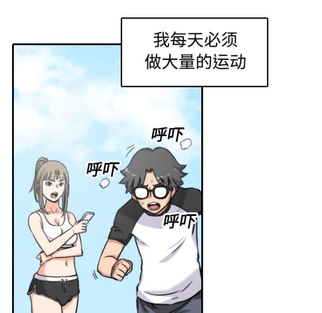 金手指小说漫画,第29话3图