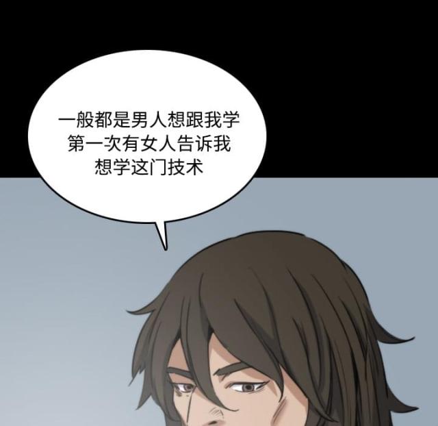 金手指小说漫画,第45话5图
