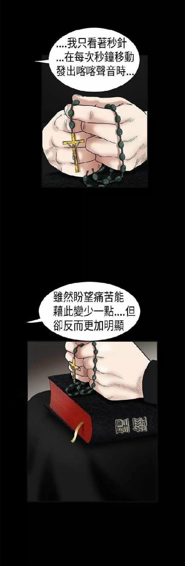 我们仨名句漫画,第18话2图