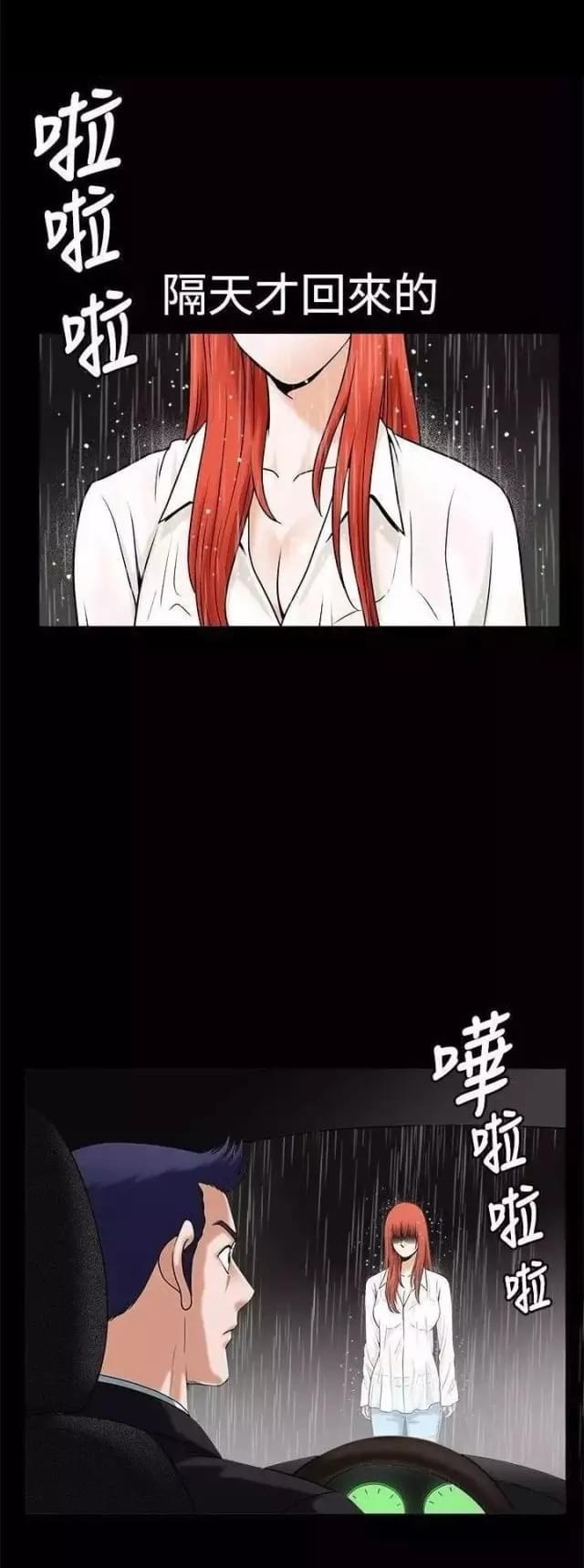 我们仨漫画,第36话3图