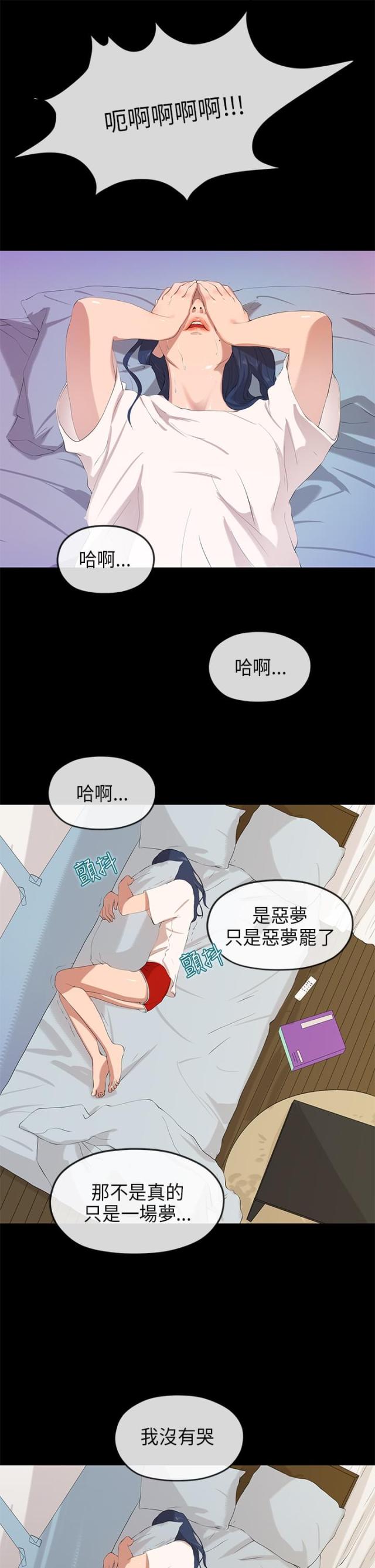 第47话4