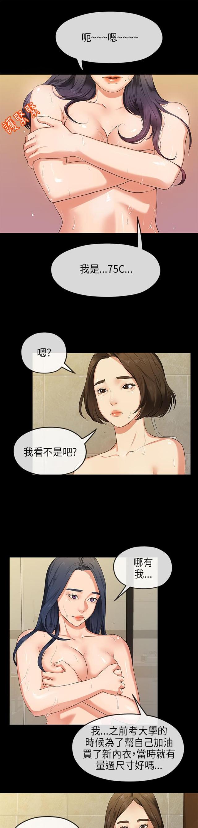 第28话3