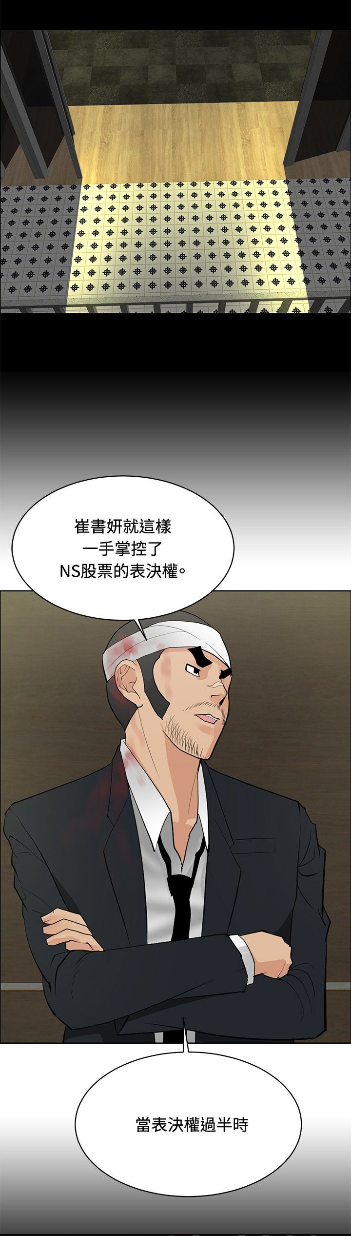 迷惑师徒行为盘点漫画,第24话1图