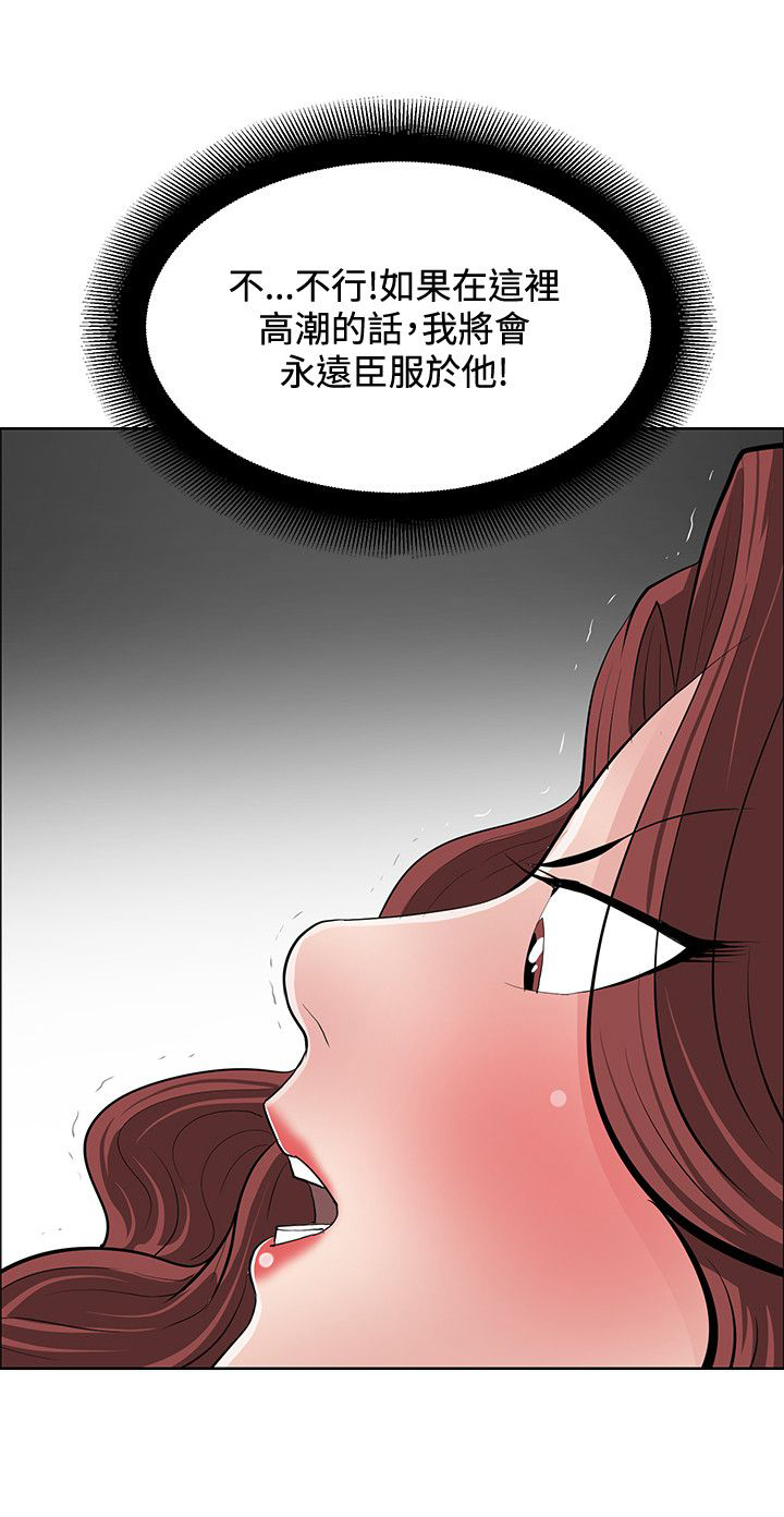 迷惑师徒行为合集漫画,第39话3图