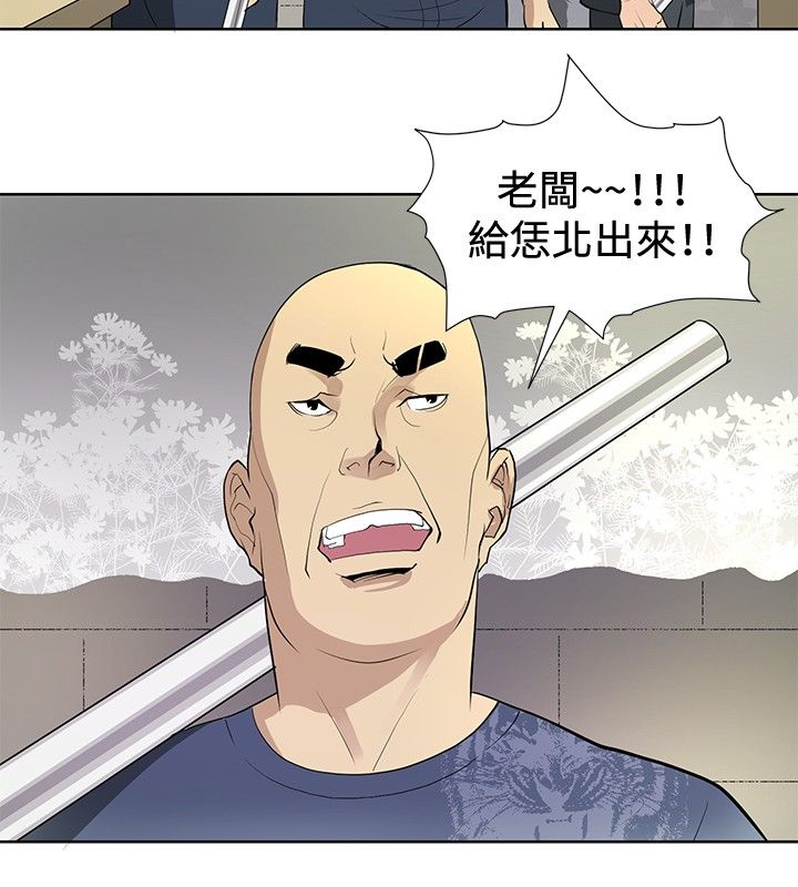 迷惑师徒行为合集漫画,第6话3图