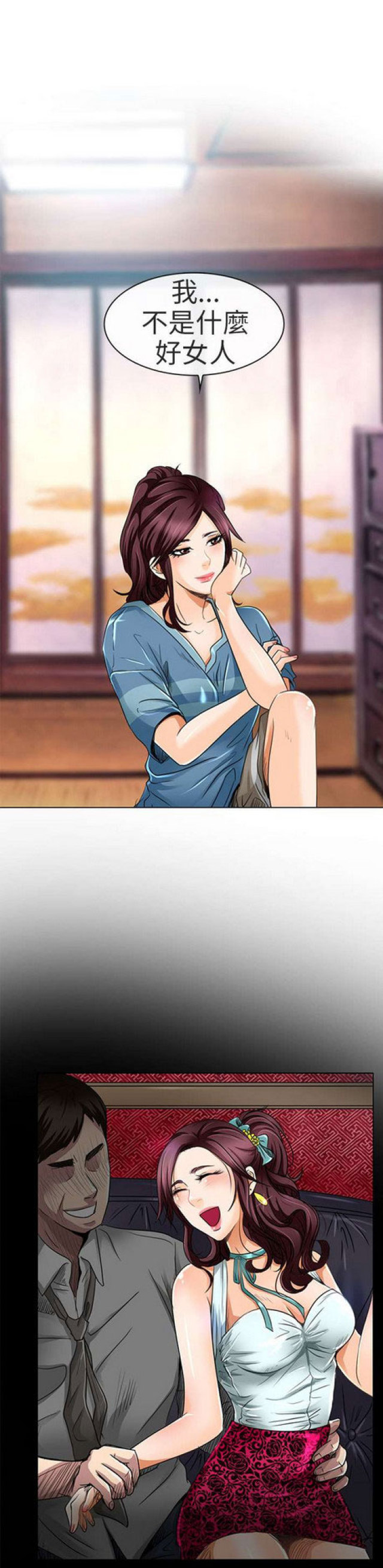 夏美王洋洋什么瓜漫画,第38话1图