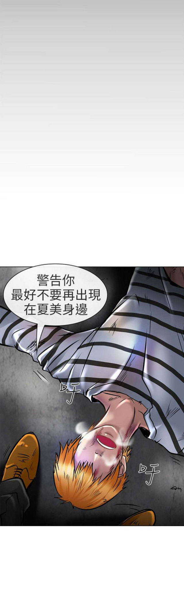 夏美王洋洋什么瓜漫画,第45话5图