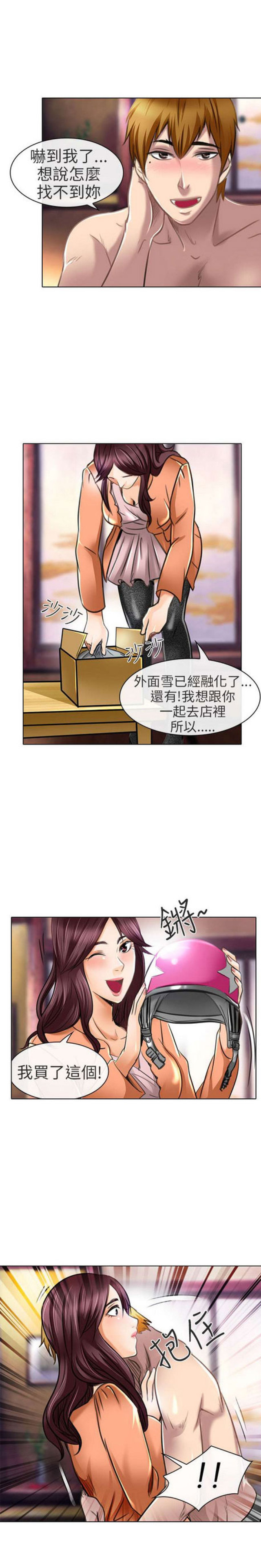 夏美王洋洋什么瓜漫画,第41话4图