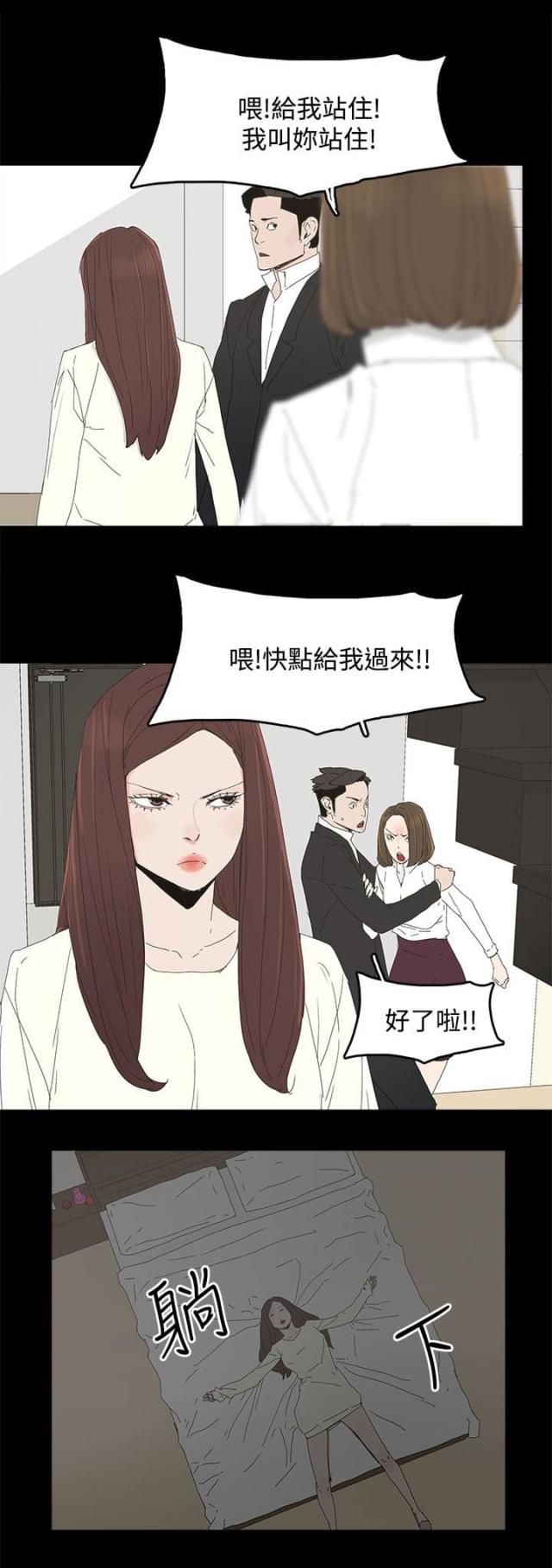 妻子的替身漫画,第50话3图