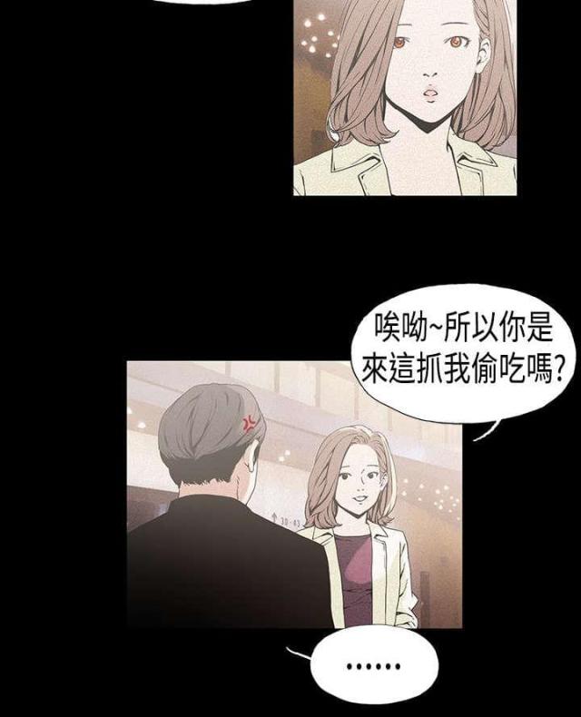 客户见闻漫画,第18话4图